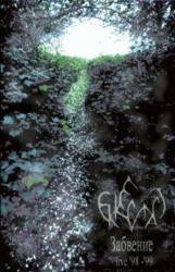 Ekklesiast : Oblivion - Live 1998 -99